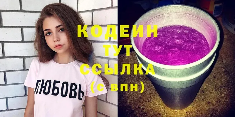 Кодеин напиток Lean (лин)  Бодайбо 