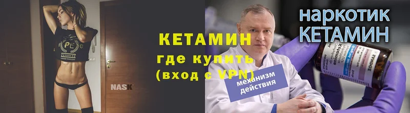 КЕТАМИН ketamine  сколько стоит  Бодайбо 