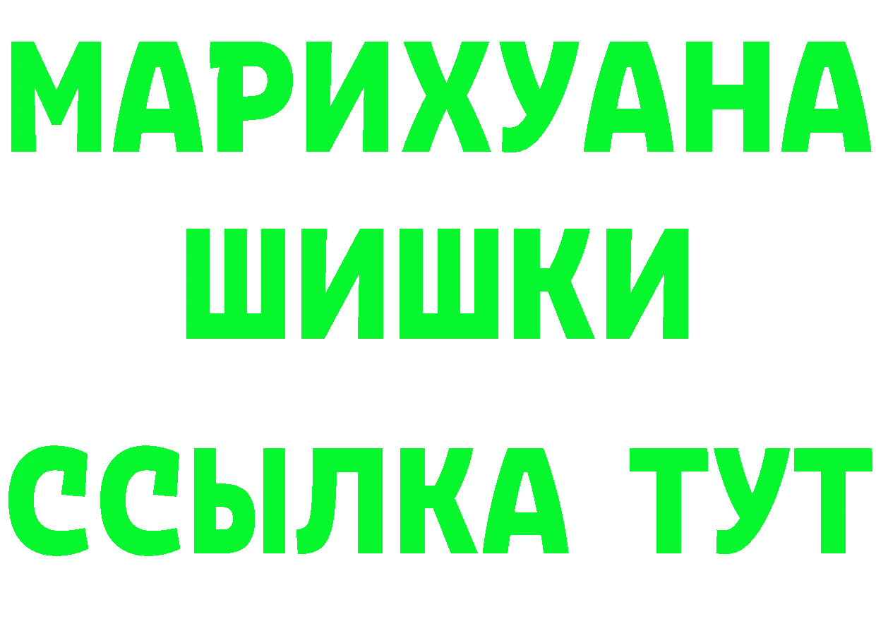 A-PVP Соль рабочий сайт даркнет OMG Бодайбо