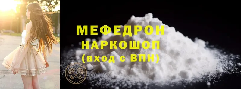 МЯУ-МЯУ mephedrone  Бодайбо 