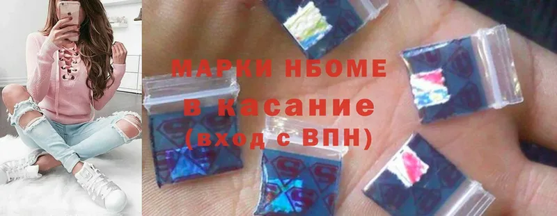 Марки 25I-NBOMe 1,8мг  Бодайбо 